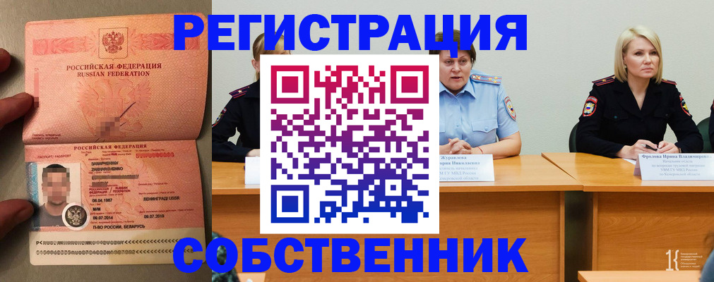 пропишу в квартире в Тайге