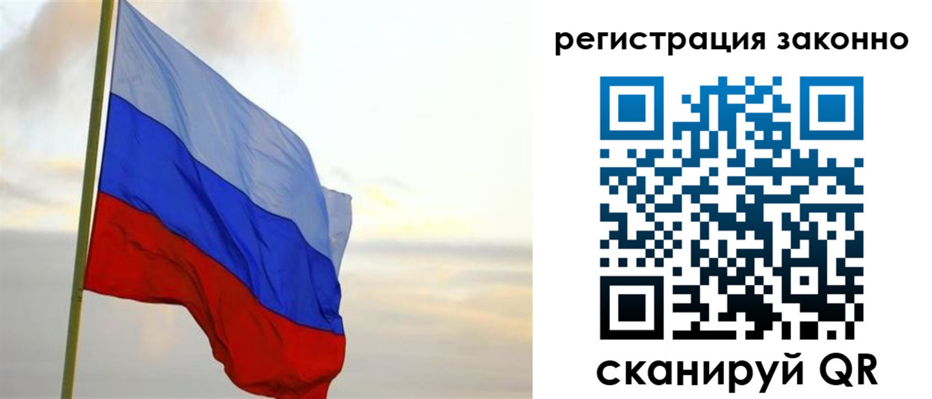 прописка гарантия в Тайге