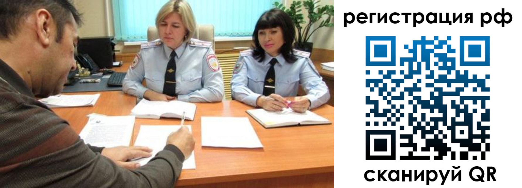 прописка 2025 в Тайге