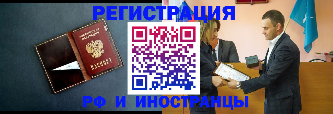 временная регистрация в квартире в Тайге