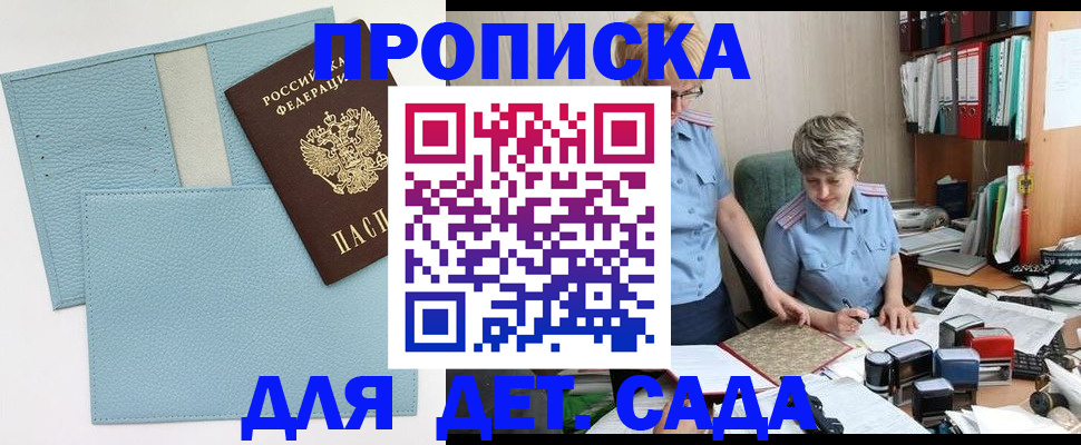 миграционный учет в Тайге