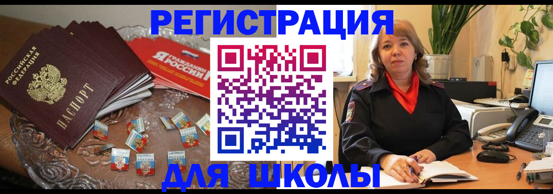 временная регистрация госуслуги в Тайге