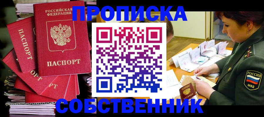 регистрация в Тайге