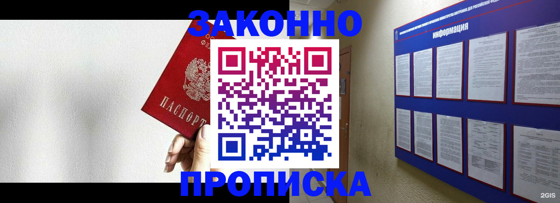 прописка ребенка в Тайге