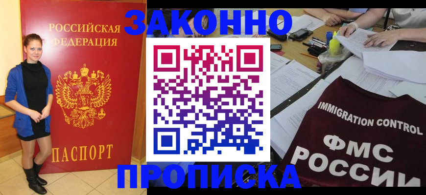 временная регистрация собственник в Тайге