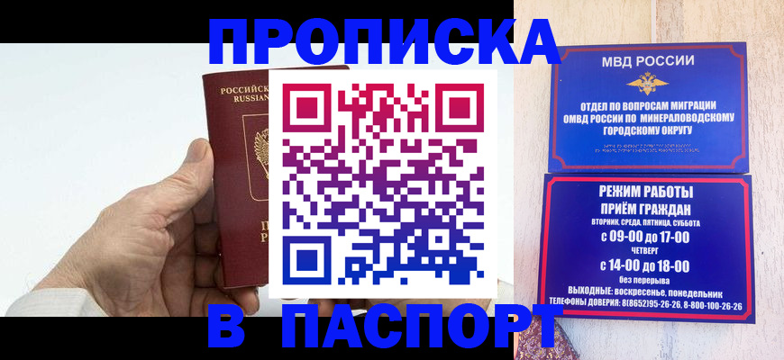 временная регистрация законно в Тайге