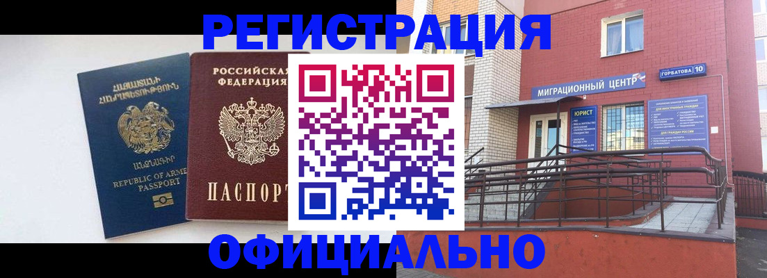 прописка паспорт в Тайге