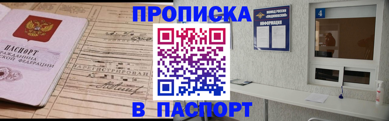 временная регистрация в Тайге