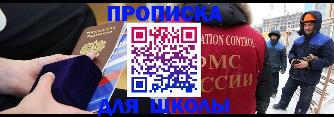 временная регистрация для всех в Тайге